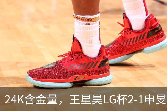24K含金量，王星昊LG杯2-1申旻埈夺冠，局局领先大杀四方，中国围棋锐度提升
